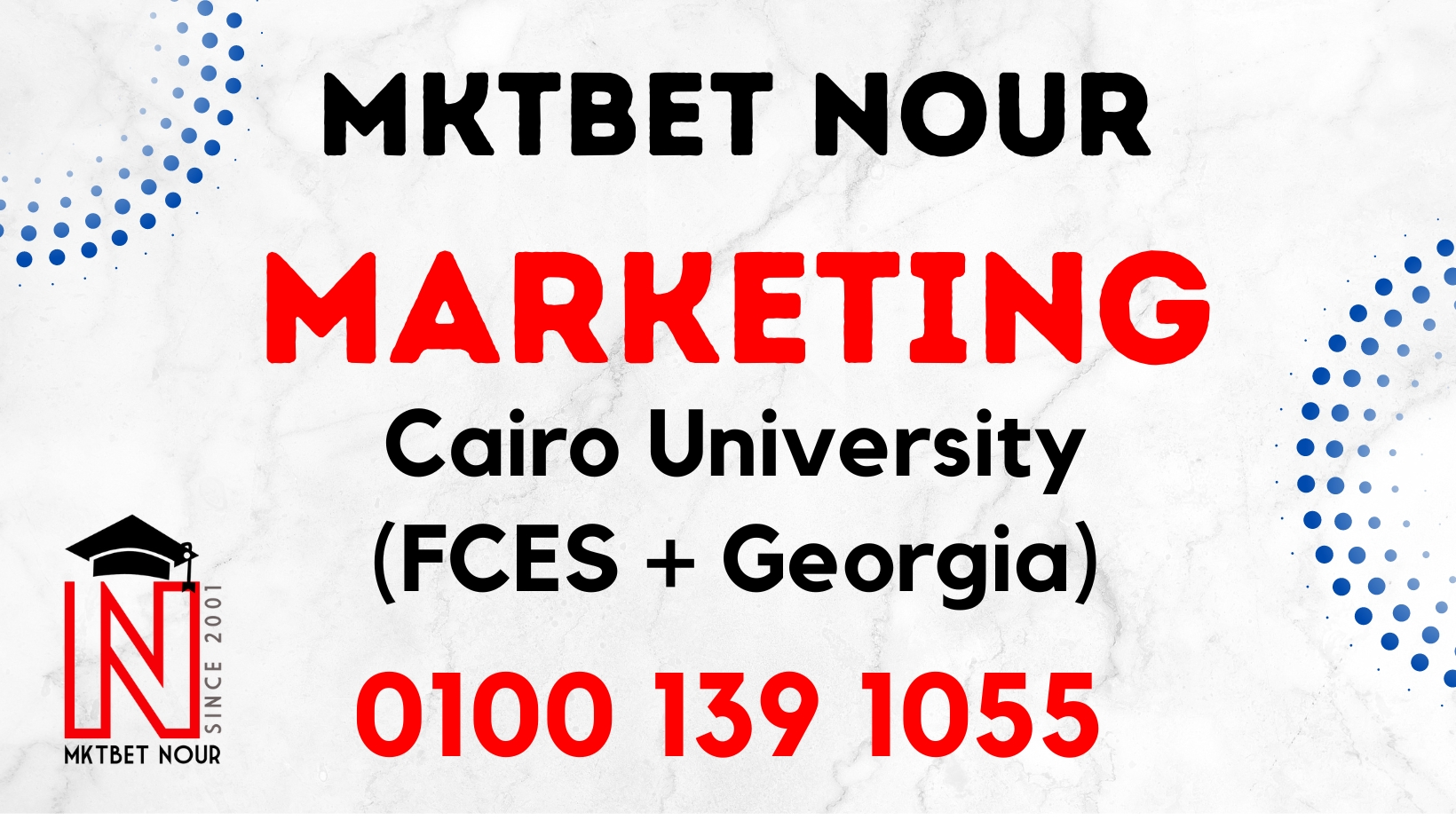 ما يمكن انقاذه Marketing